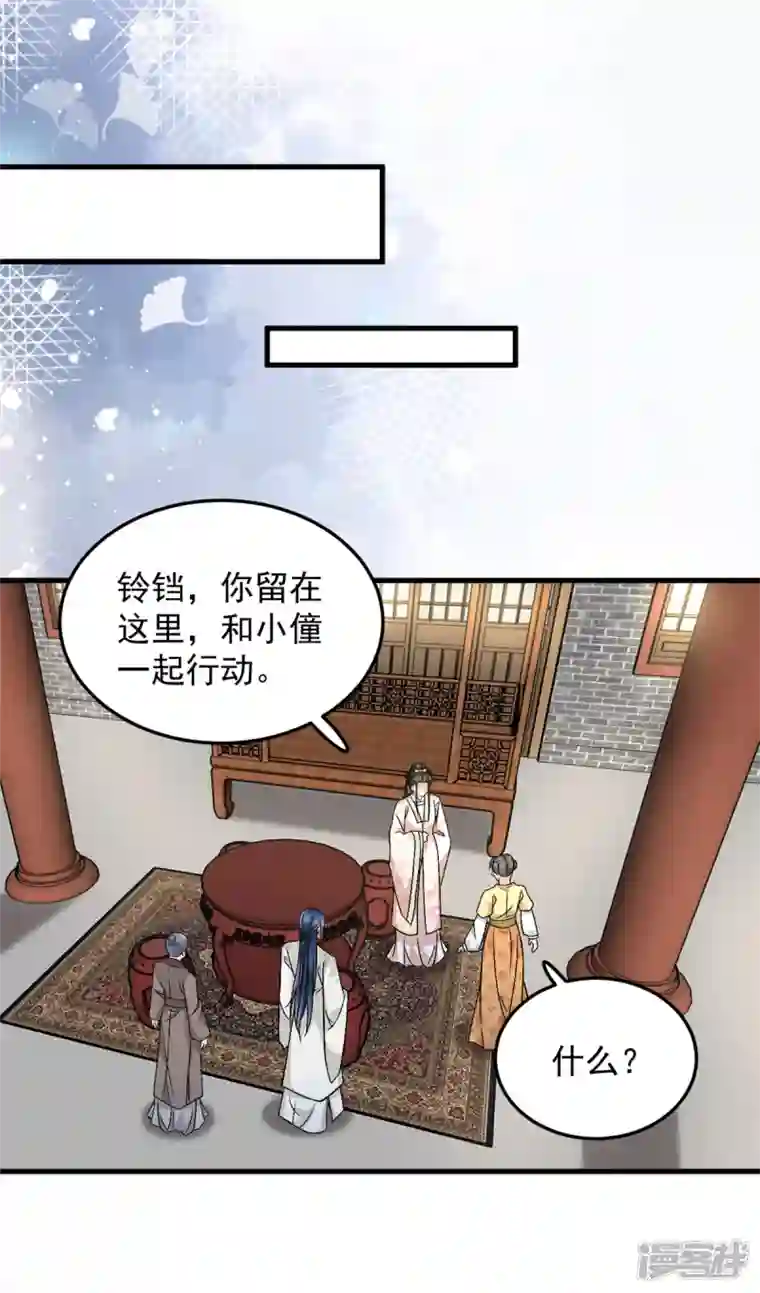 腹黑王爷：惹不起的下堂妻第58话 你们敢抗旨不尊？