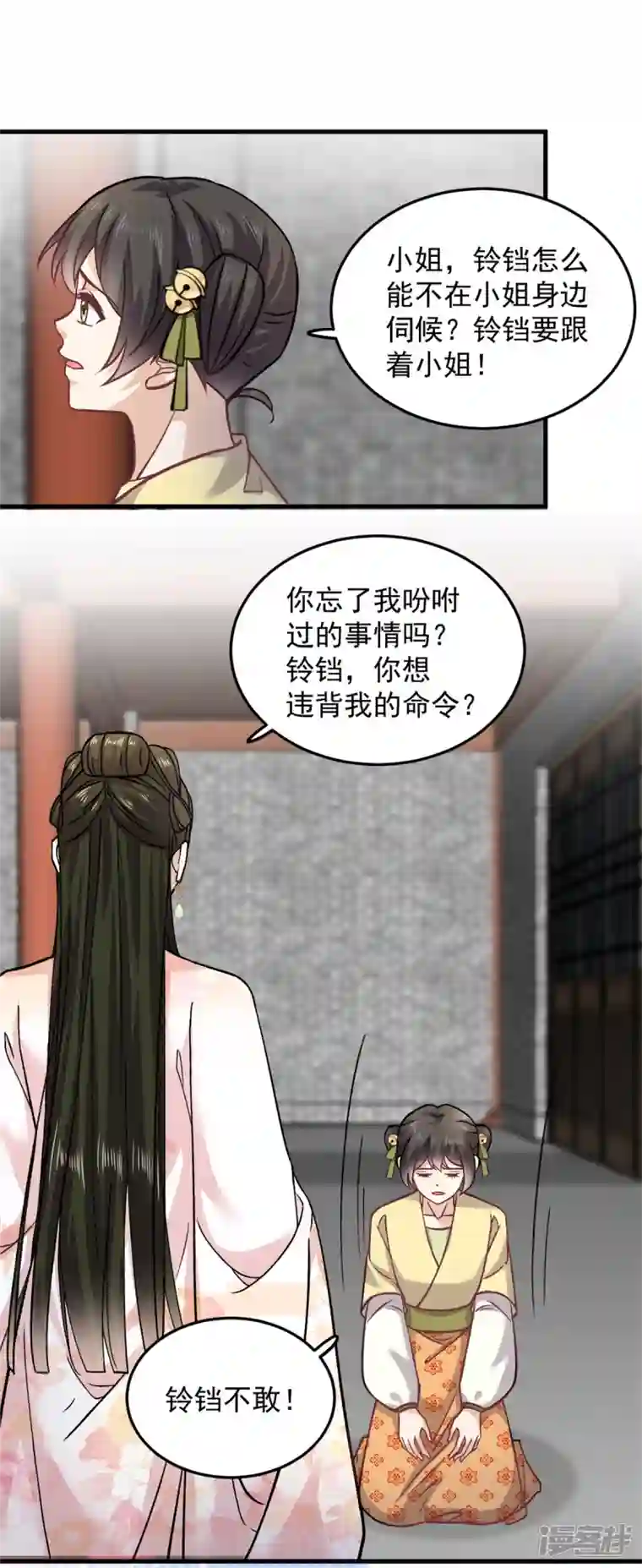 腹黑王爷：惹不起的下堂妻第58话 你们敢抗旨不尊？