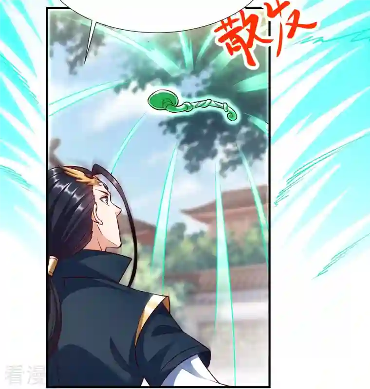 荒天至尊第112话 王家秘宝