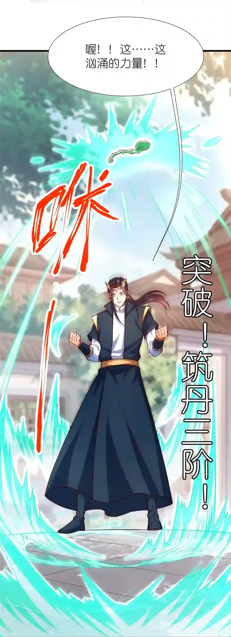 荒天至尊第112话 王家秘宝
