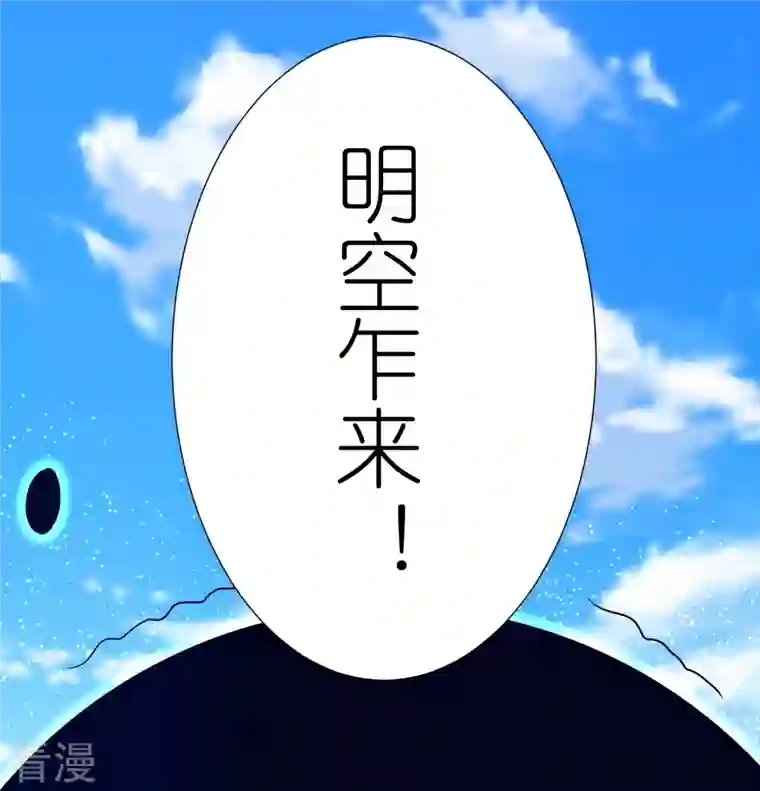 荒天至尊第112话 王家秘宝