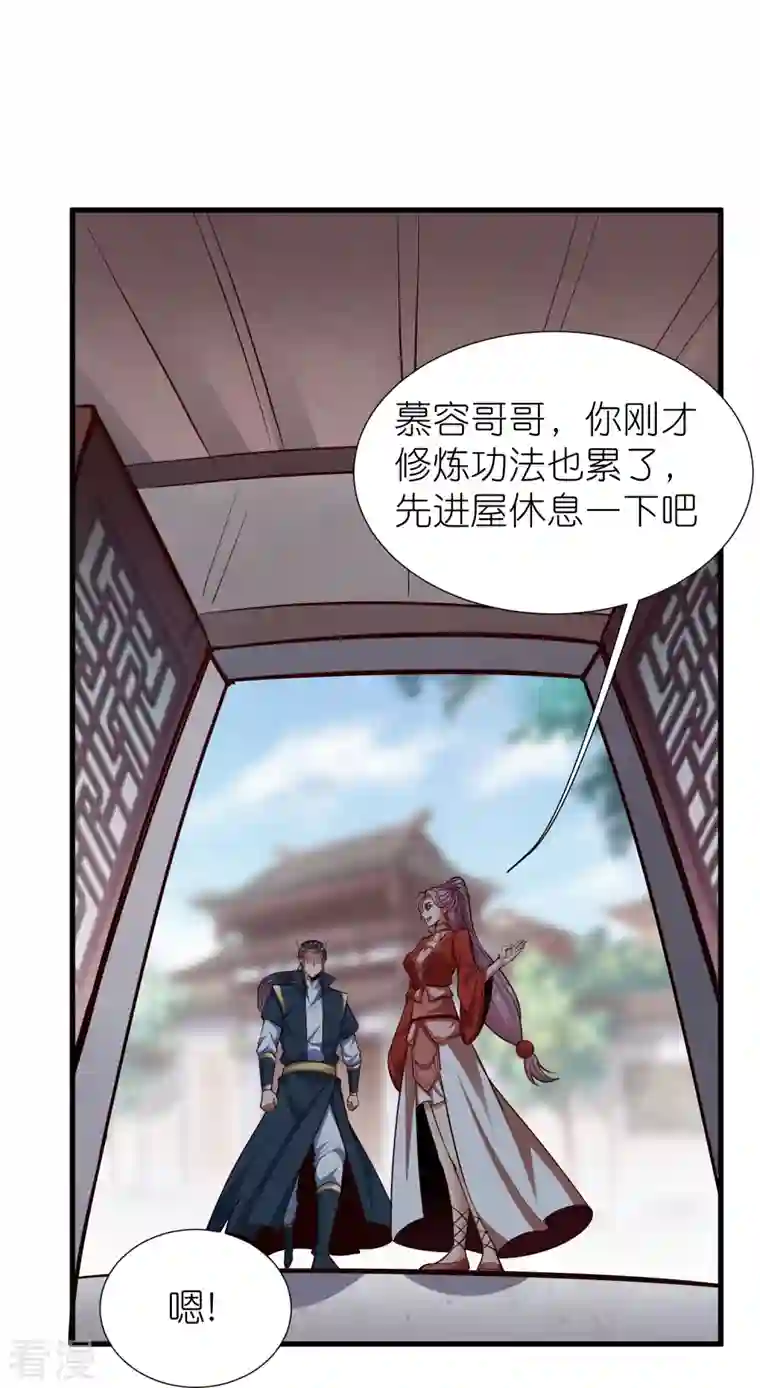 荒天至尊第112话 王家秘宝