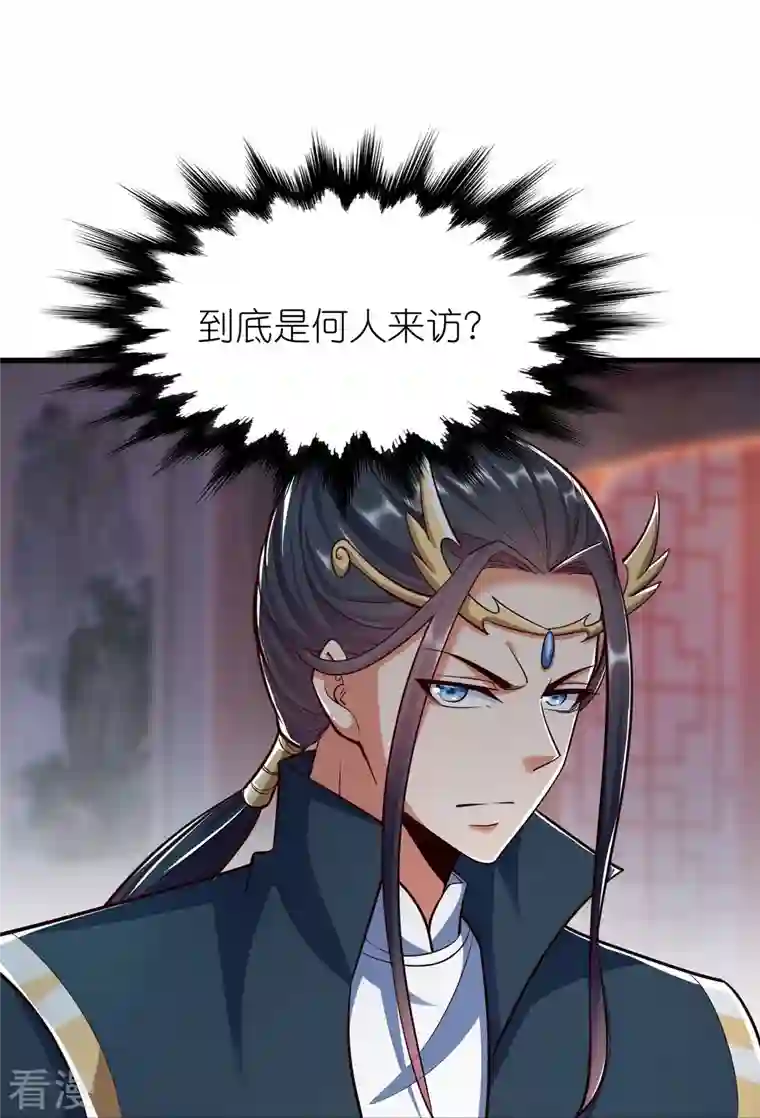 荒天至尊第112话 王家秘宝