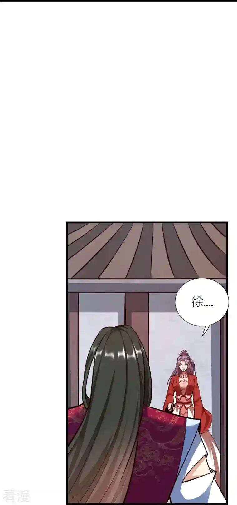 荒天至尊第112话 王家秘宝