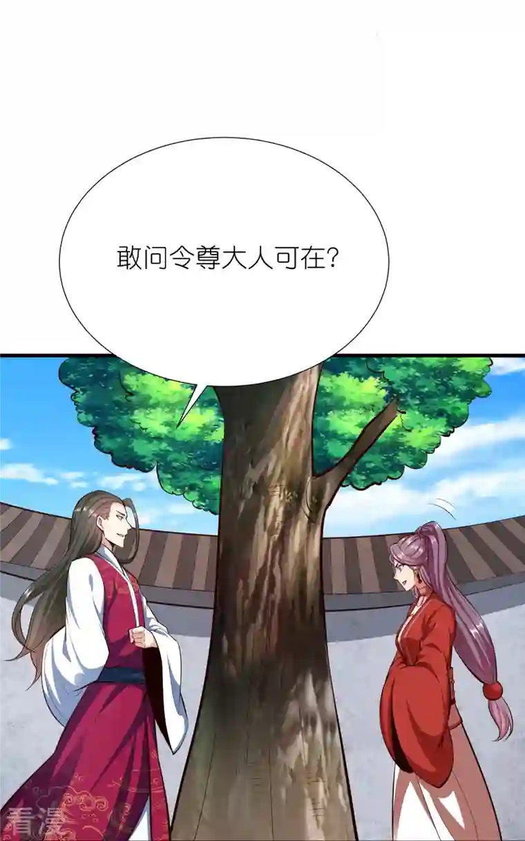 荒天至尊第112话 王家秘宝