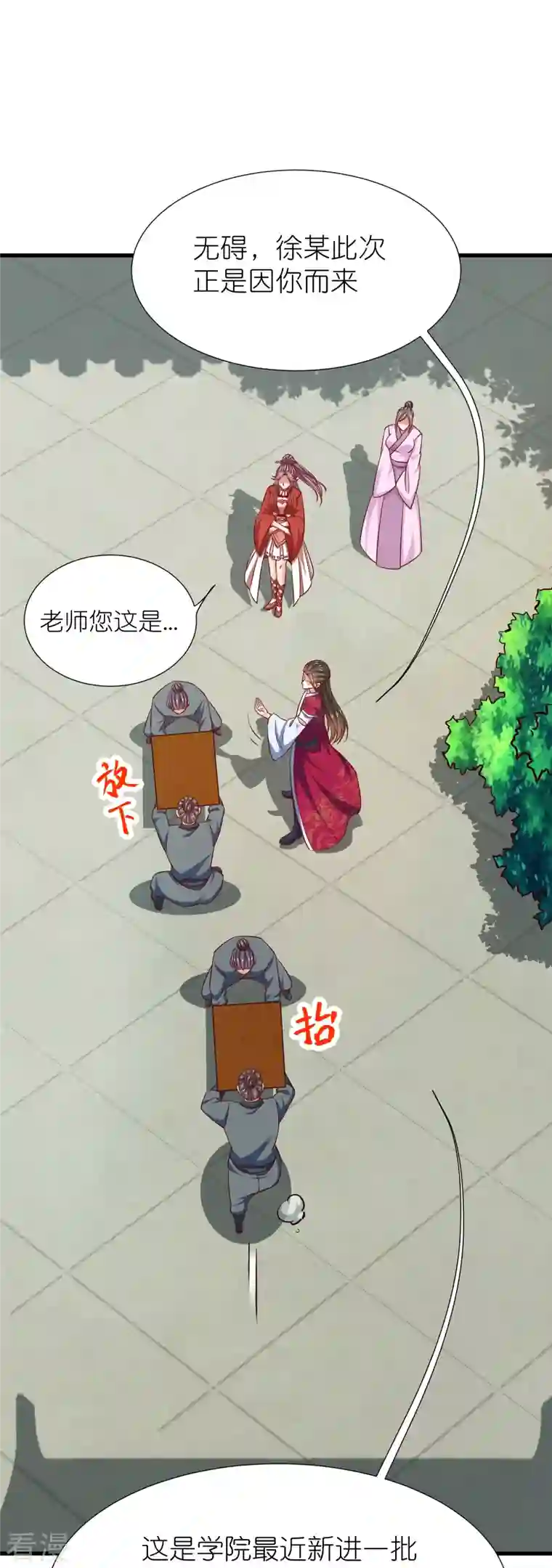 荒天至尊第112话 王家秘宝