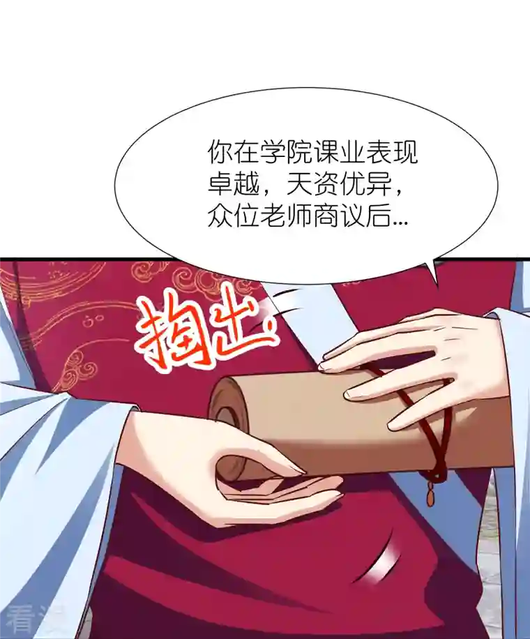 荒天至尊第112话 王家秘宝