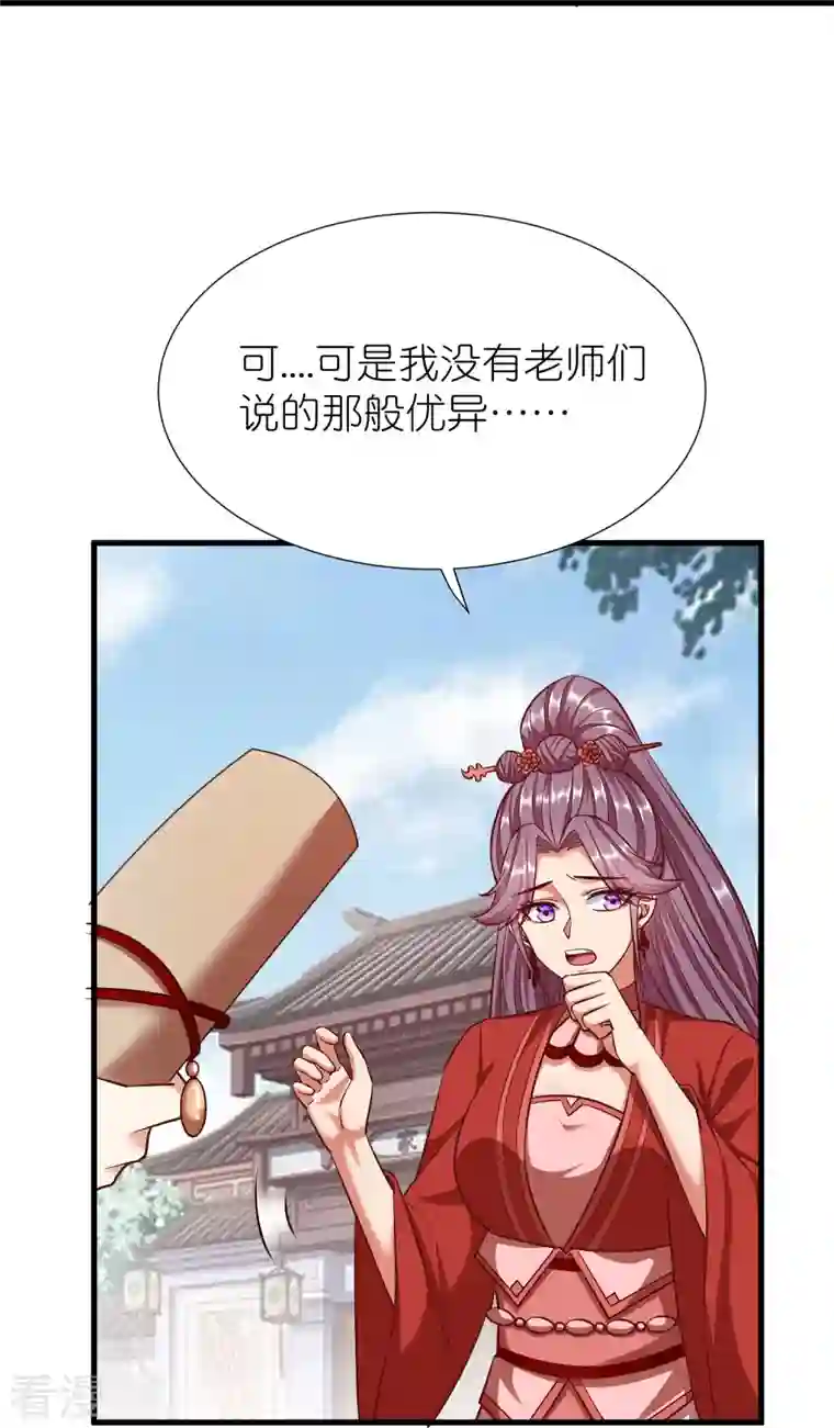 荒天至尊第112话 王家秘宝