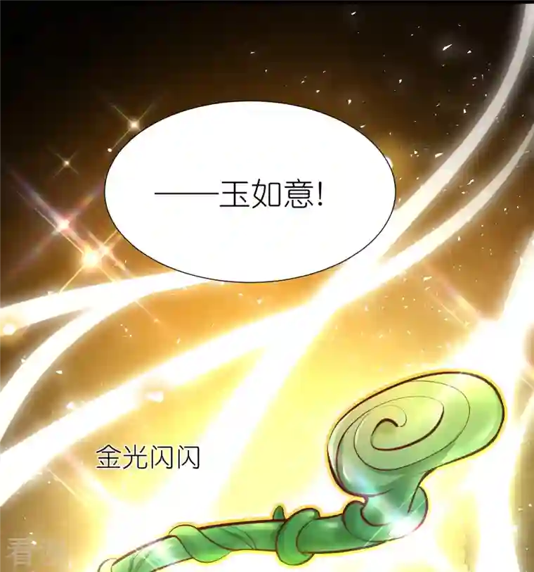 荒天至尊第112话 王家秘宝