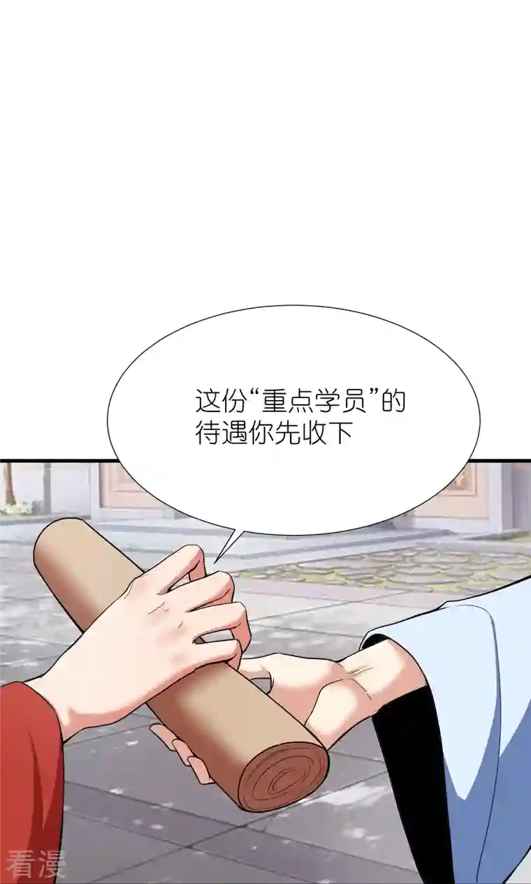 荒天至尊第112话 王家秘宝