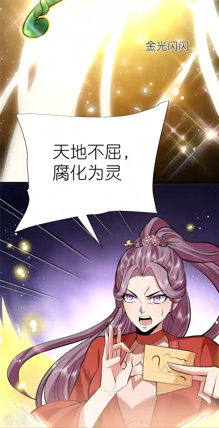 荒天至尊第112话 王家秘宝
