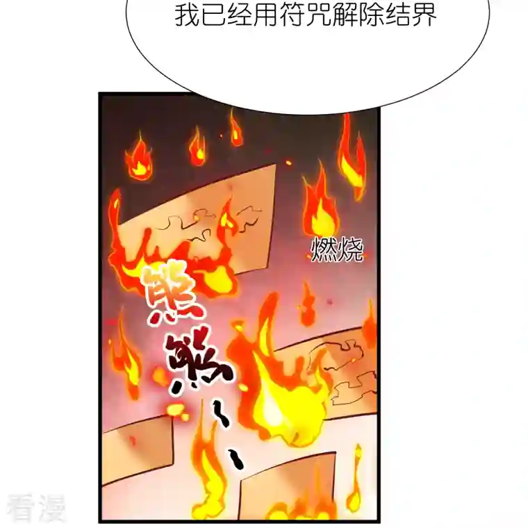 荒天至尊第112话 王家秘宝