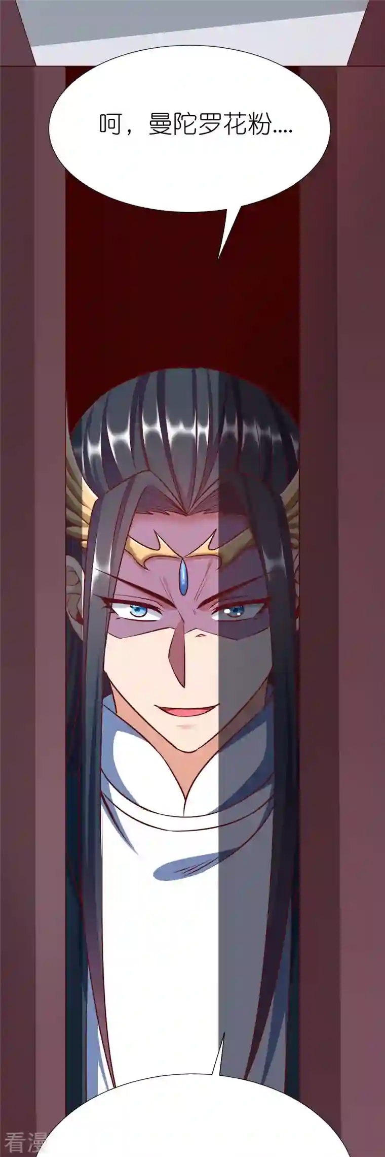 荒天至尊第113话 红鱼被控制