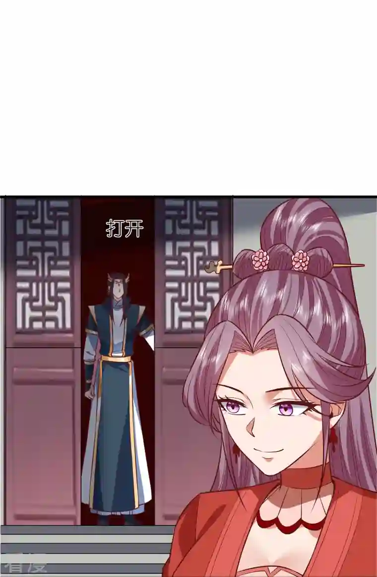荒天至尊第113话 红鱼被控制