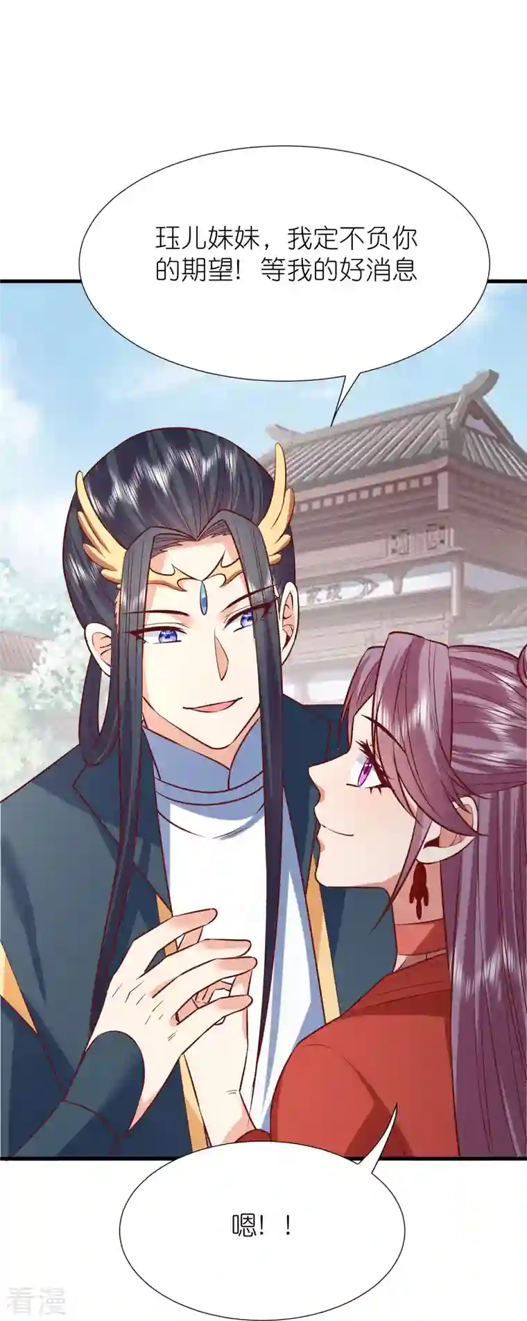 荒天至尊第113话 红鱼被控制
