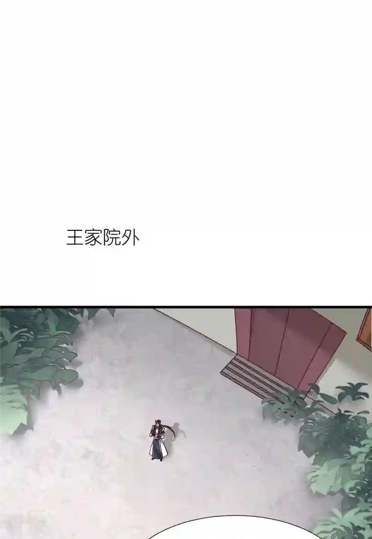 荒天至尊第113话 红鱼被控制