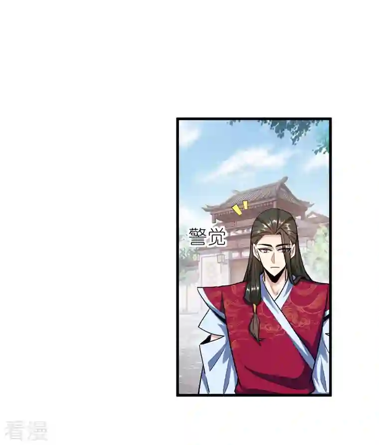 荒天至尊第113话 红鱼被控制