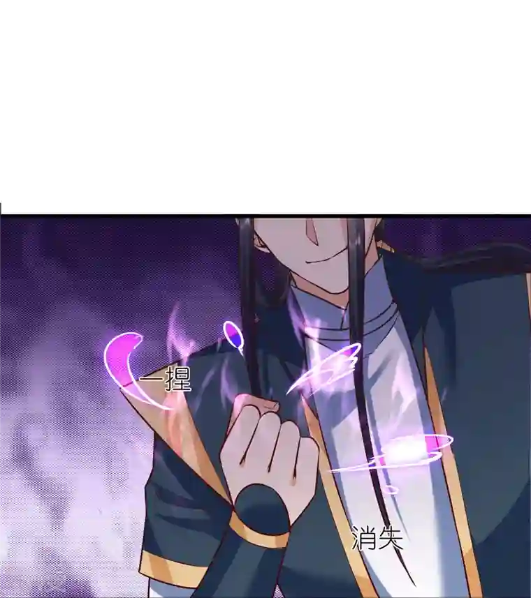 荒天至尊第113话 红鱼被控制