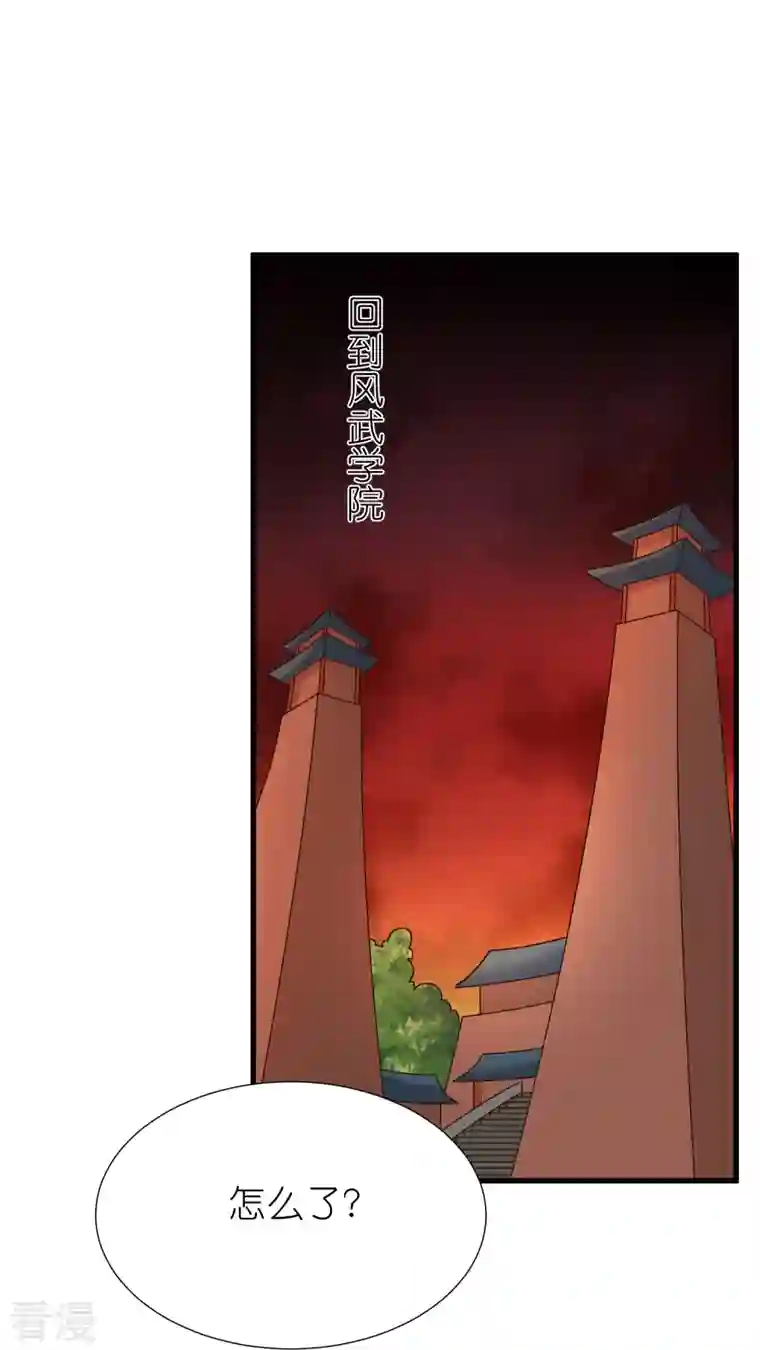 荒天至尊第113话 红鱼被控制