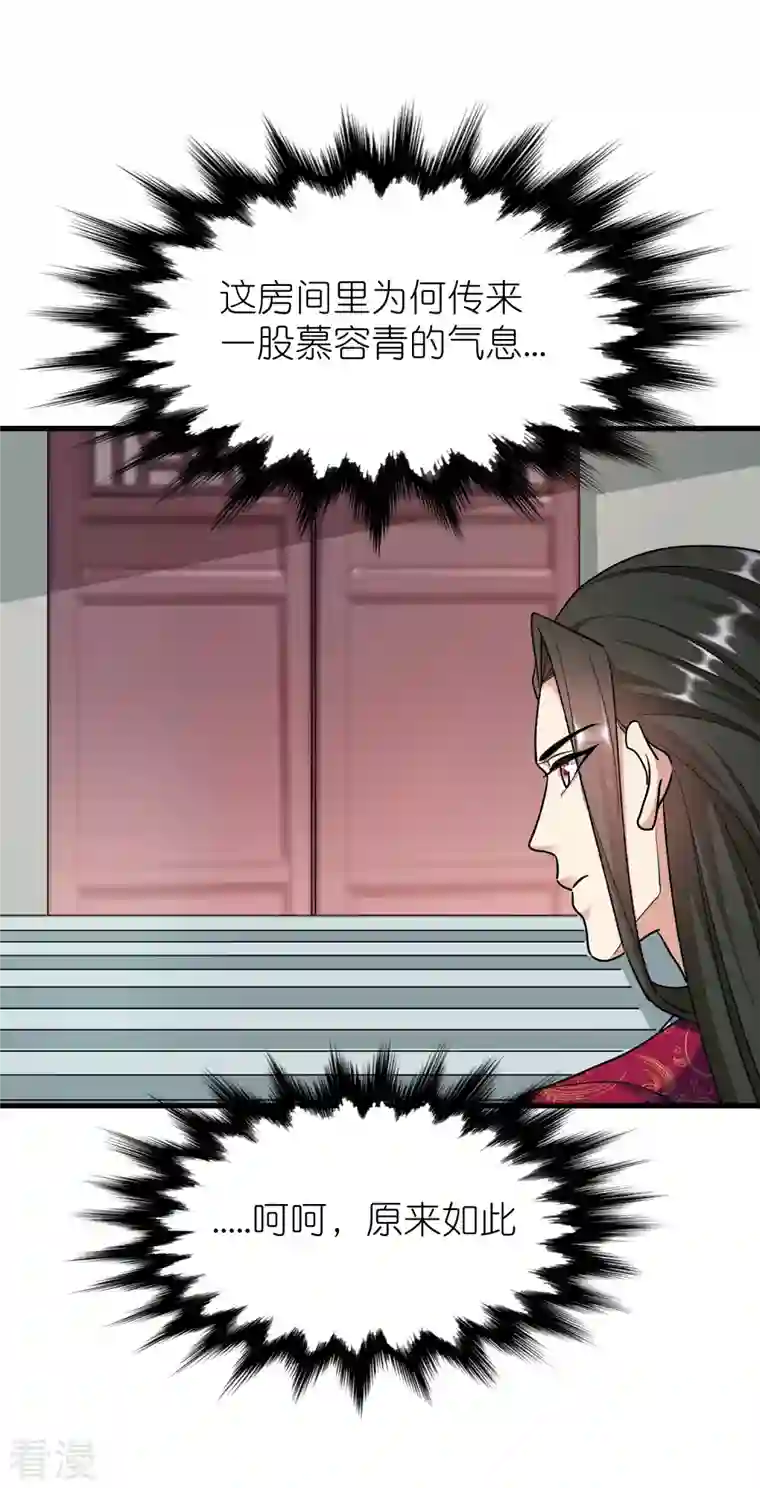 荒天至尊第113话 红鱼被控制