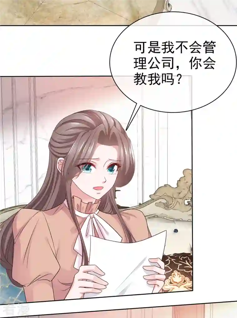 逆袭归来：我的废柴老婆第106话 求婚提上日程