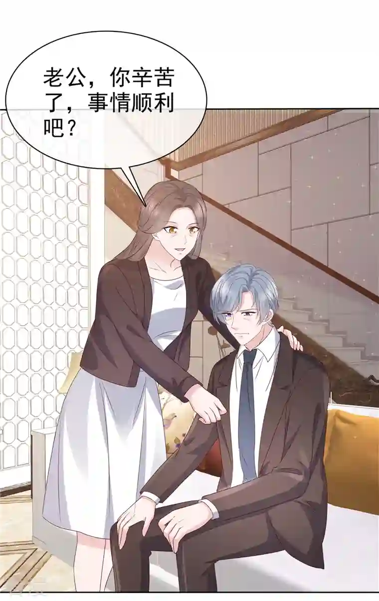 逆袭归来：我的废柴老婆第106话 求婚提上日程