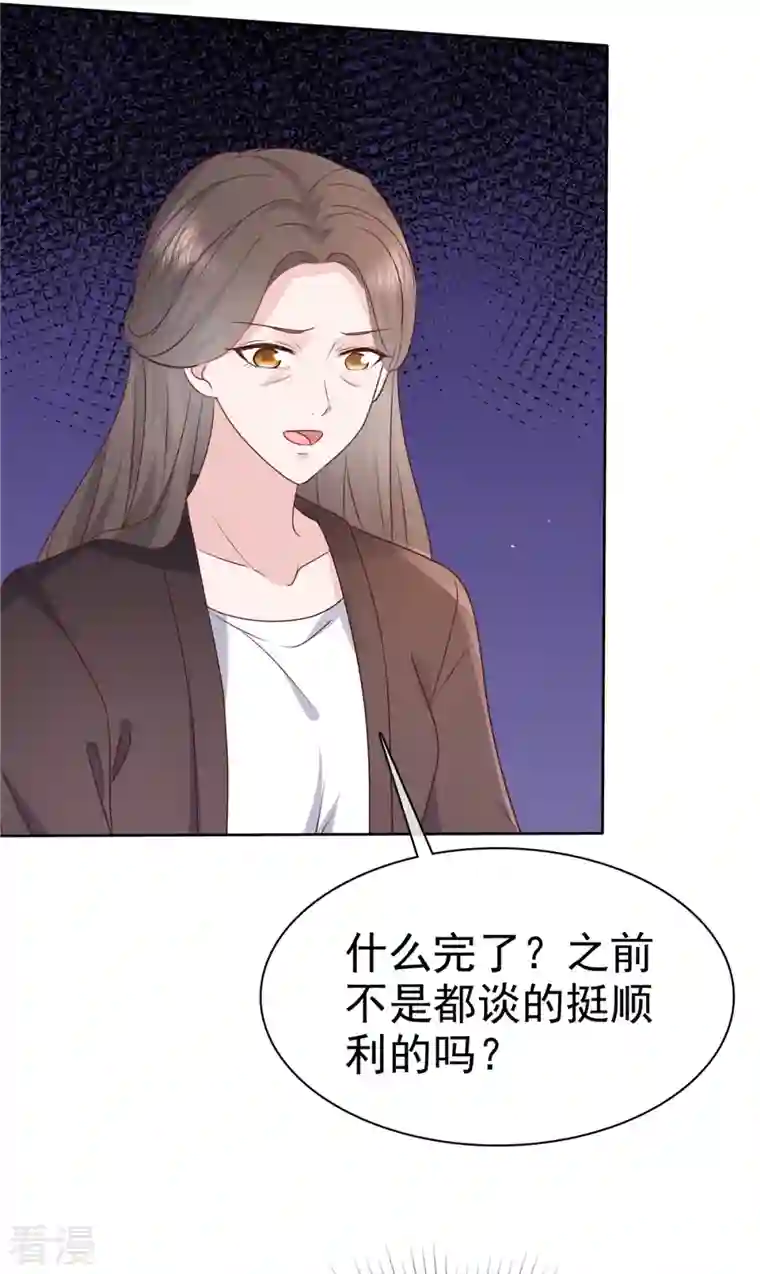 逆袭归来：我的废柴老婆第106话 求婚提上日程