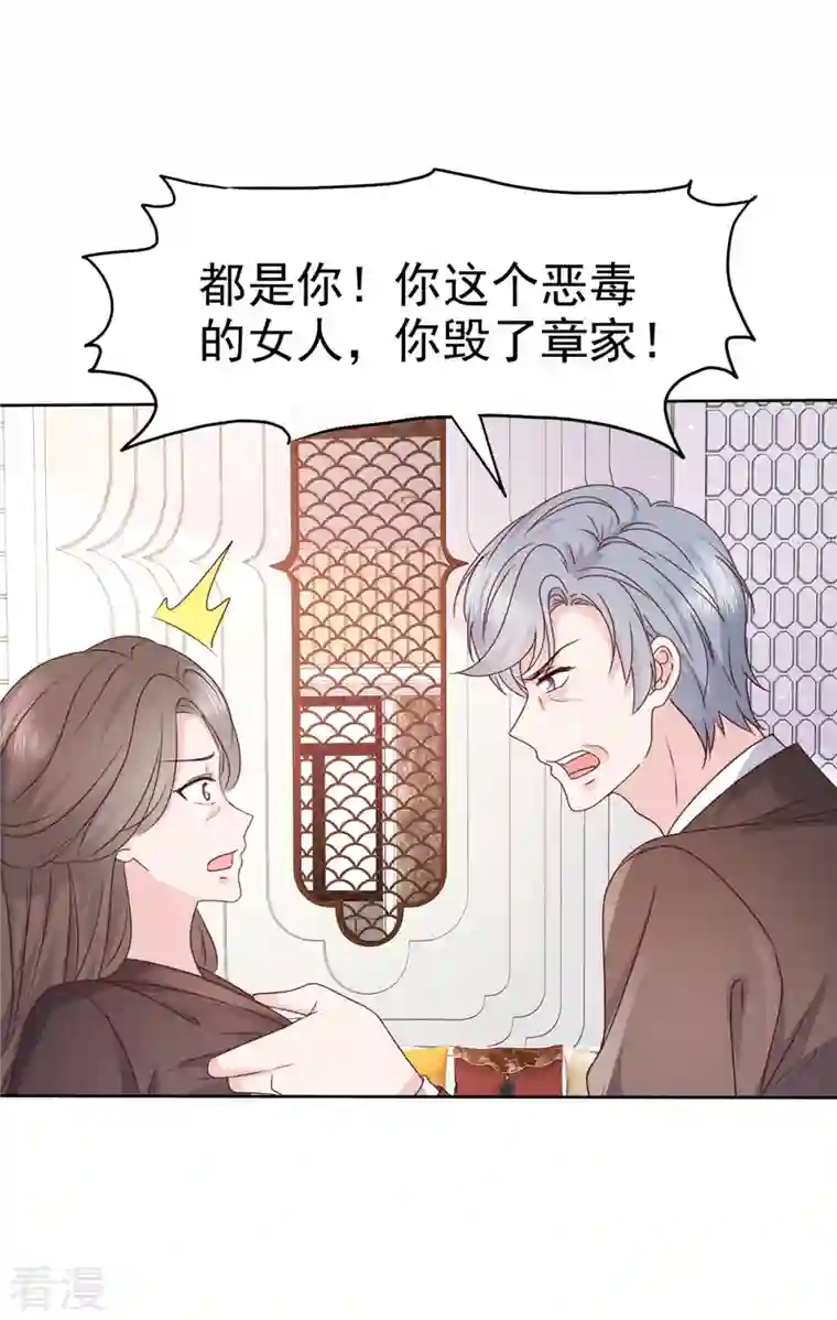 逆袭归来：我的废柴老婆第106话 求婚提上日程
