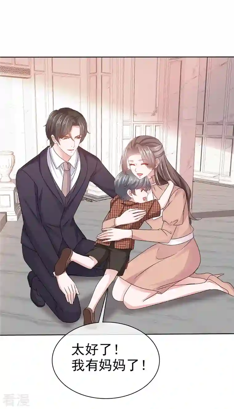 逆袭归来：我的废柴老婆第106话 求婚提上日程