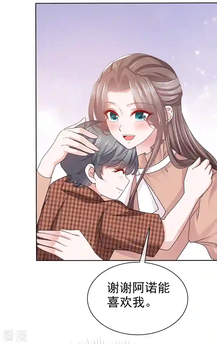 逆袭归来：我的废柴老婆第106话 求婚提上日程