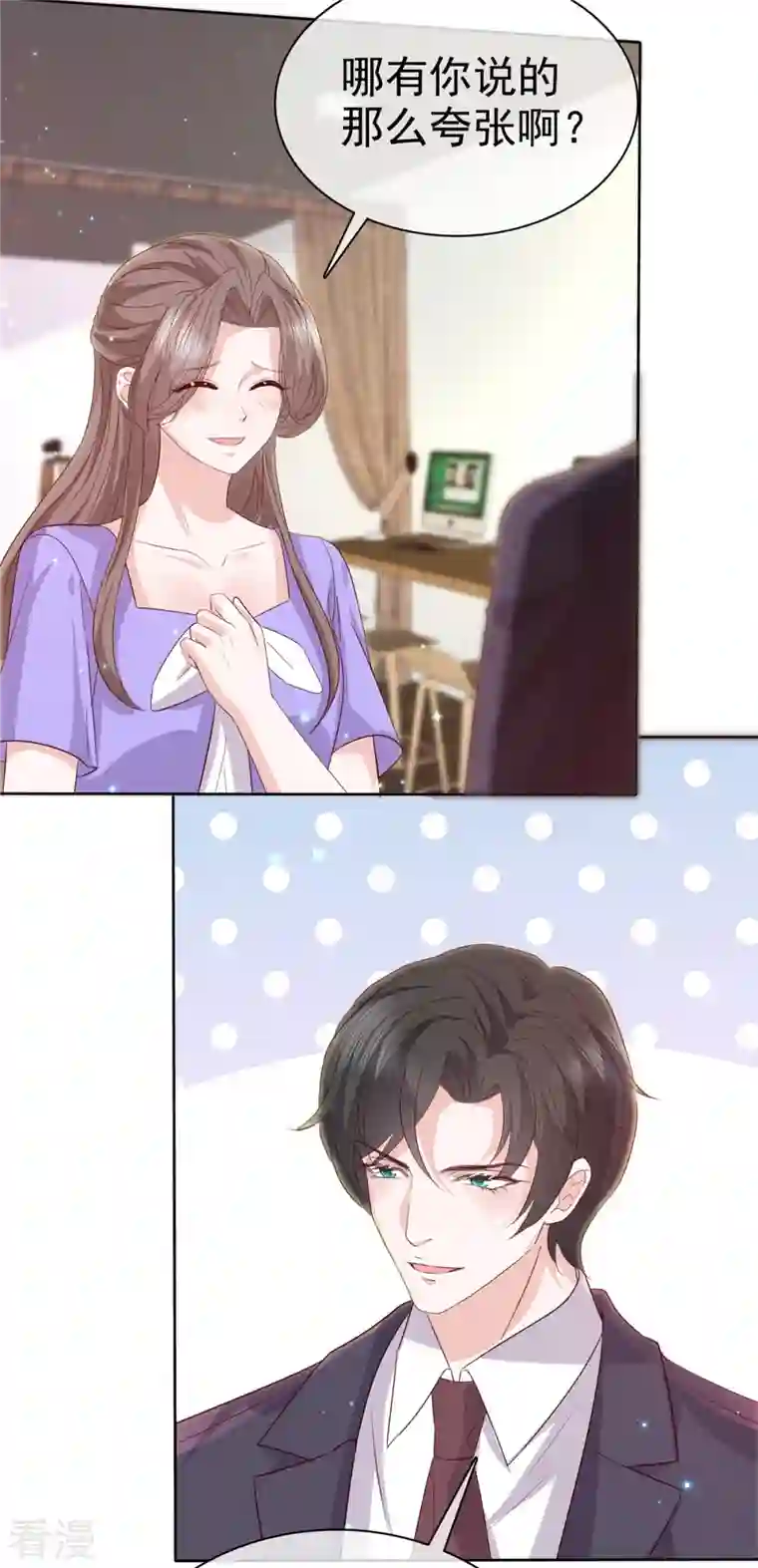 逆袭归来：我的废柴老婆第107话 小雨妈妈