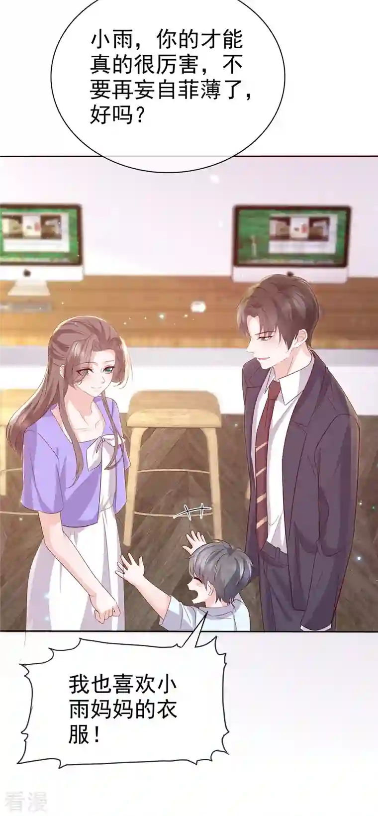 逆袭归来：我的废柴老婆第107话 小雨妈妈