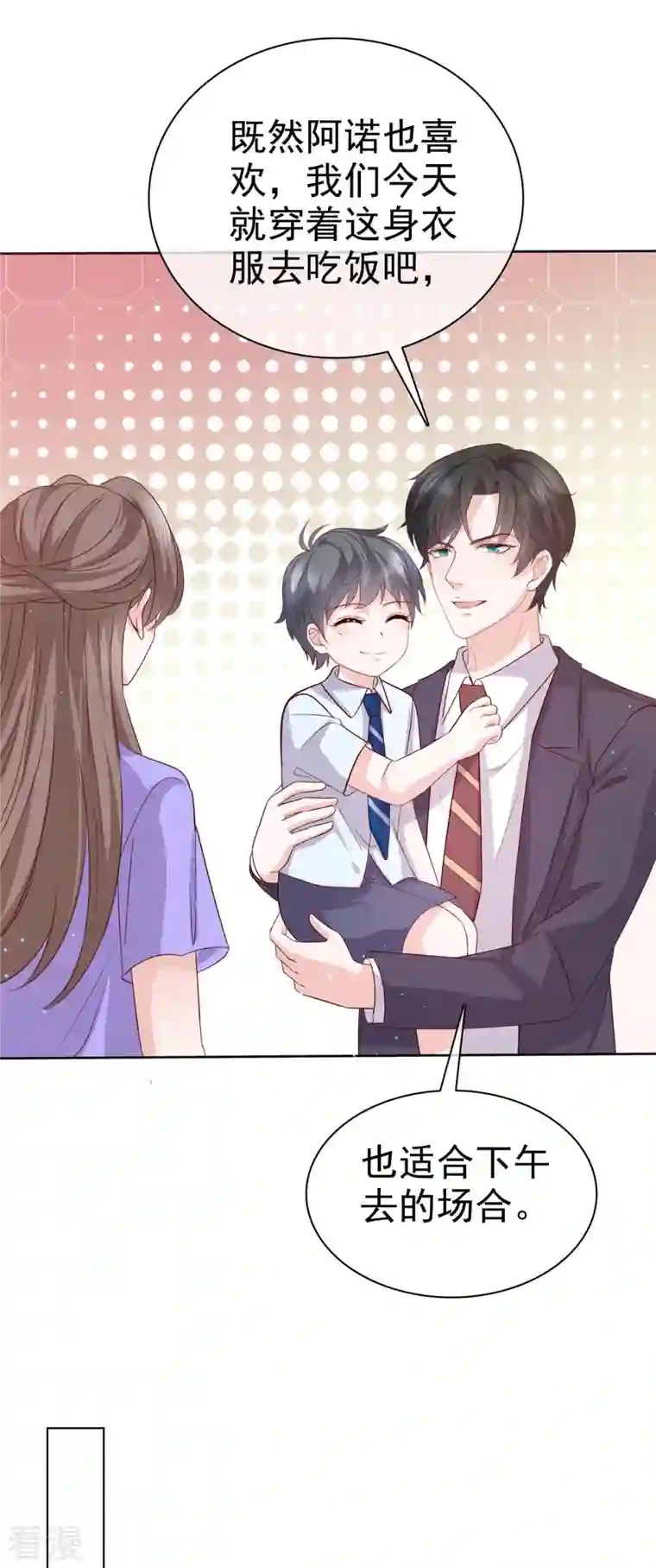 逆袭归来：我的废柴老婆第107话 小雨妈妈