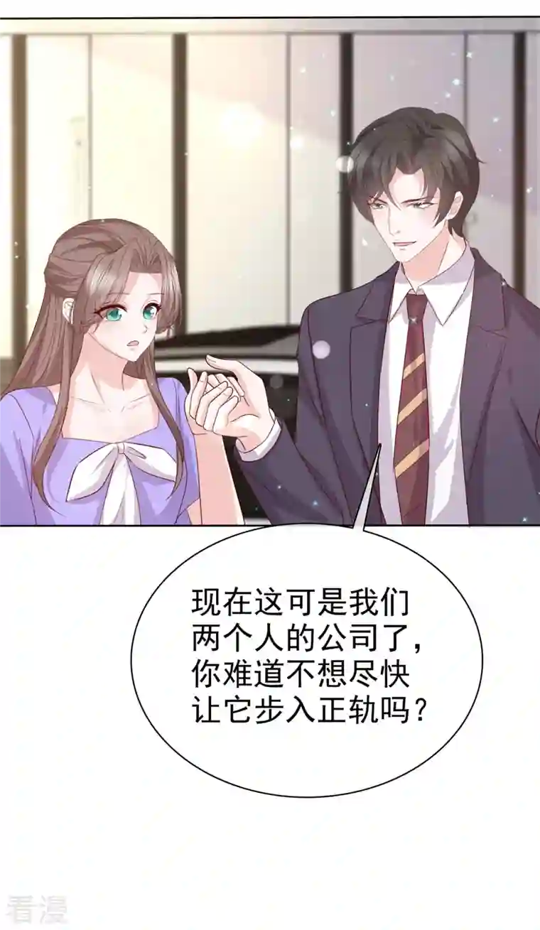 逆袭归来：我的废柴老婆第107话 小雨妈妈