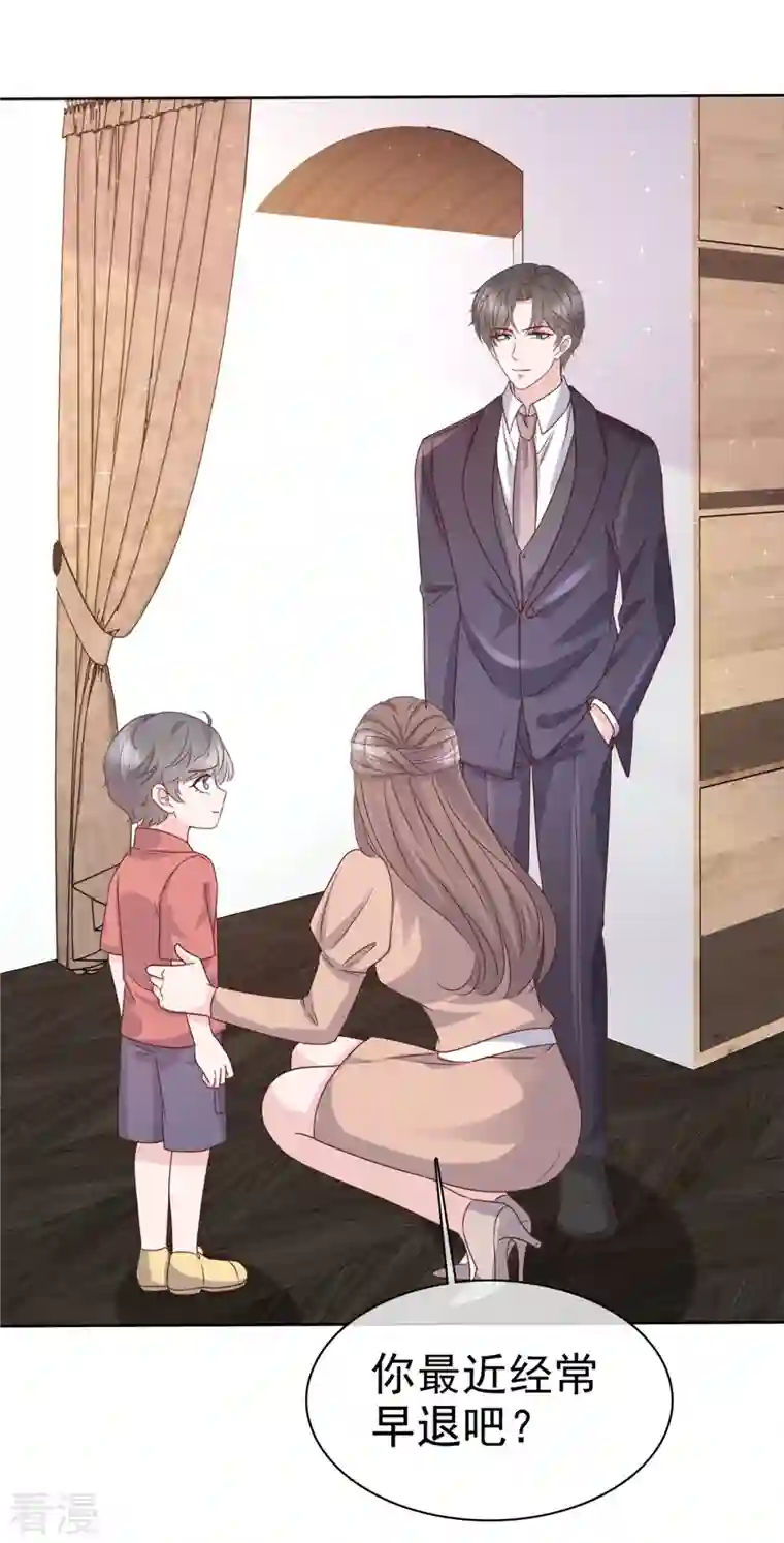 逆袭归来：我的废柴老婆第107话 小雨妈妈