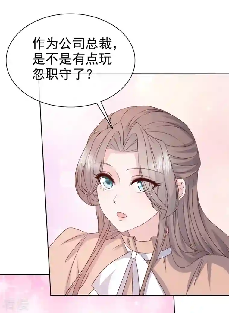 逆袭归来：我的废柴老婆第107话 小雨妈妈