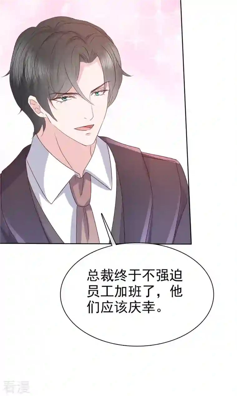 逆袭归来：我的废柴老婆第107话 小雨妈妈