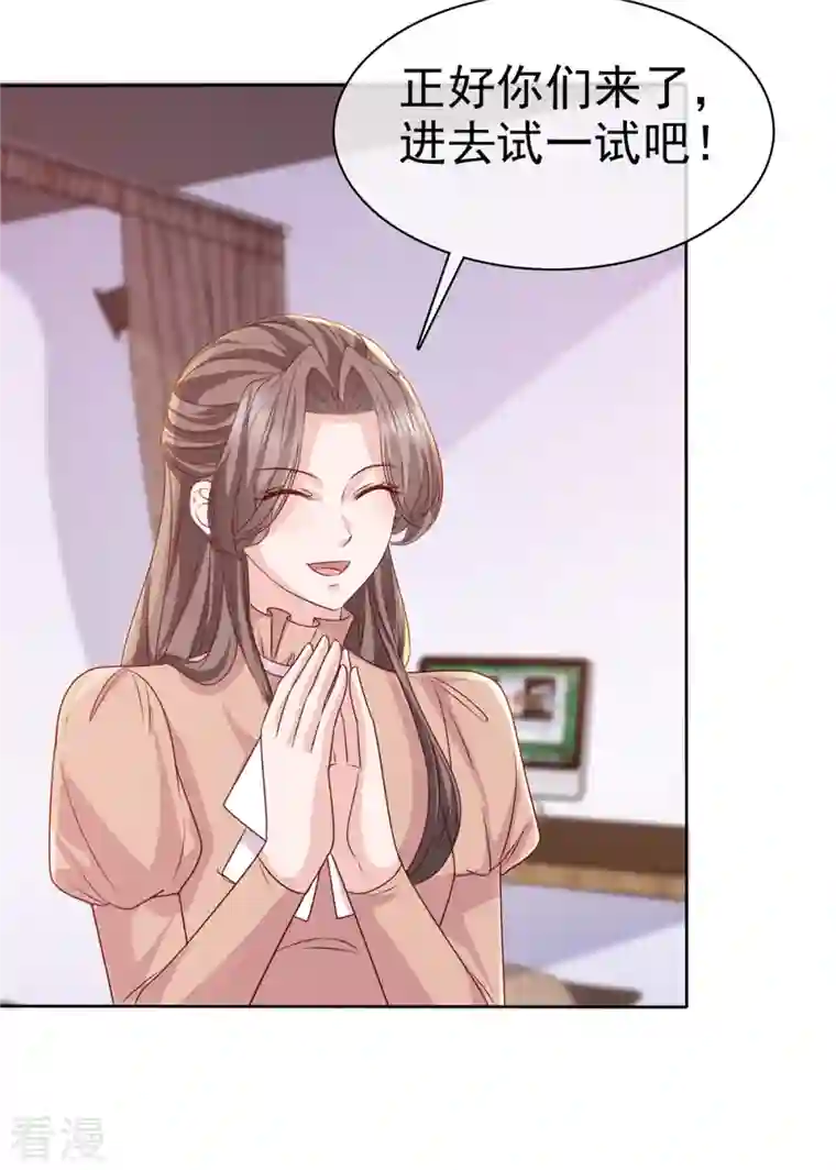 逆袭归来：我的废柴老婆第107话 小雨妈妈