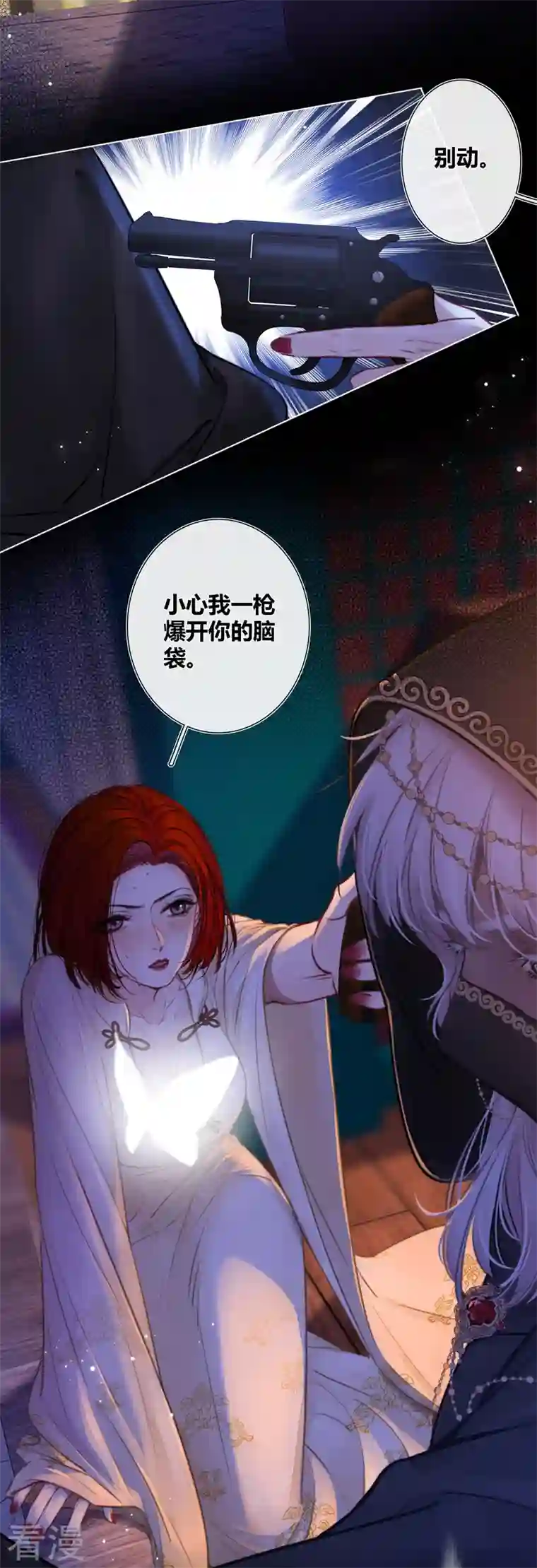 金屋藏骄第68话 方肆