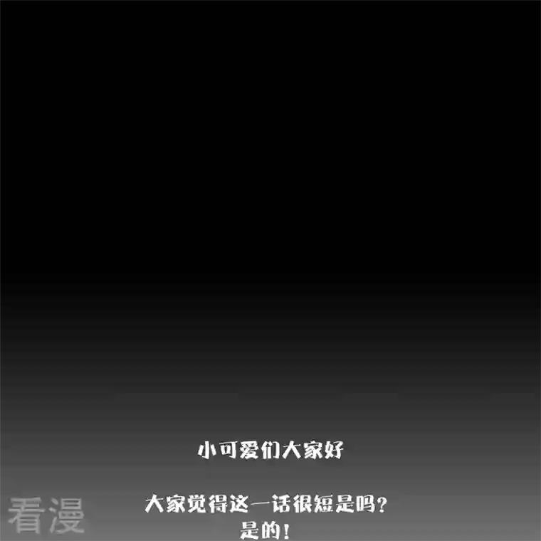 金屋藏骄第68话 方肆