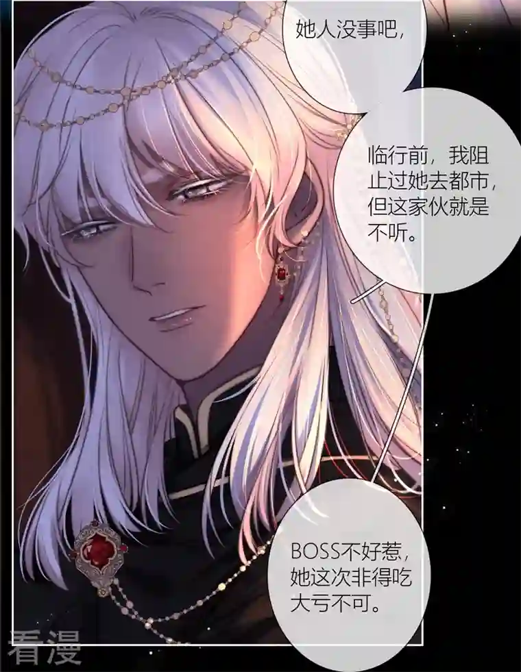 金屋藏骄第68话 方肆