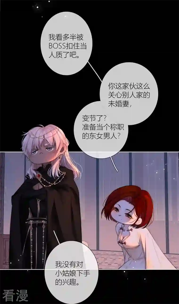 金屋藏骄第68话 方肆