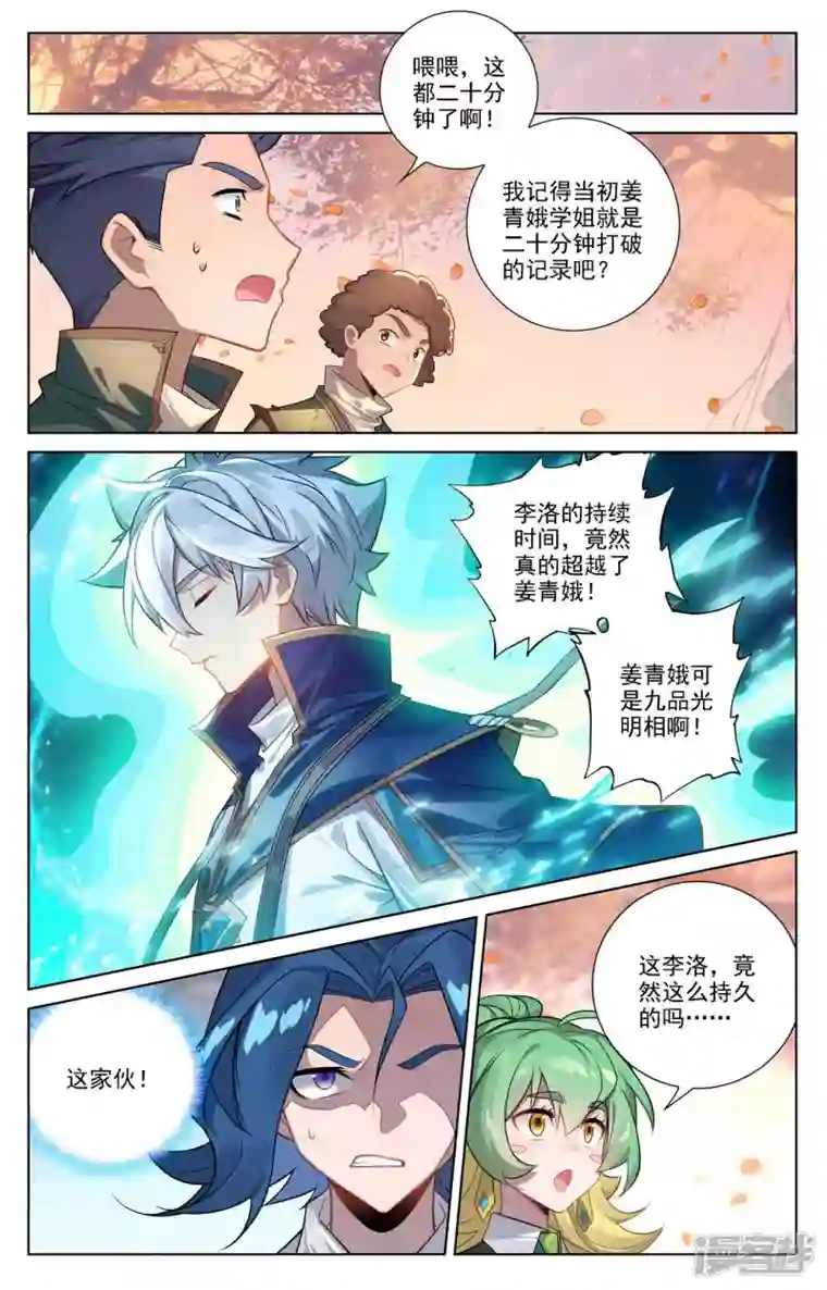 万相之王第81话 持久惊人