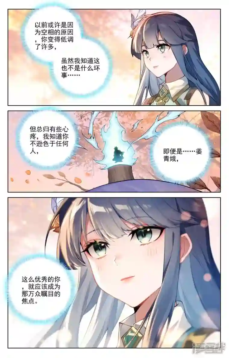 万相之王第81话 持久惊人