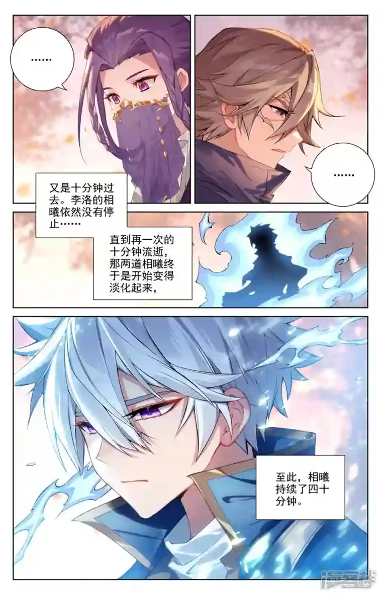 万相之王第81话 持久惊人