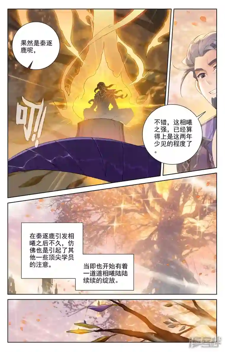 万相之王第81话 持久惊人