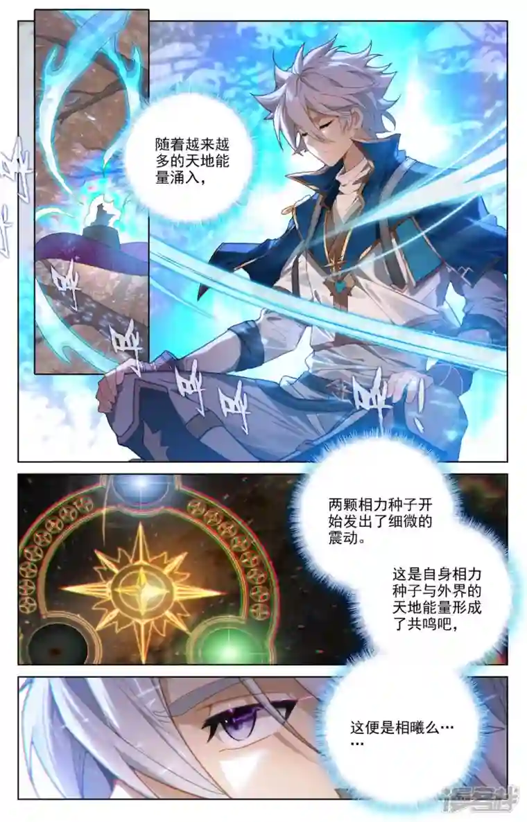 万相之王第81话 持久惊人