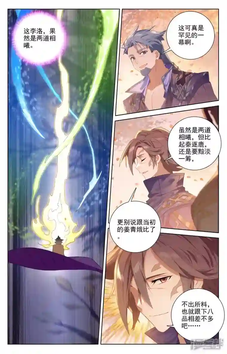 万相之王第81话 持久惊人