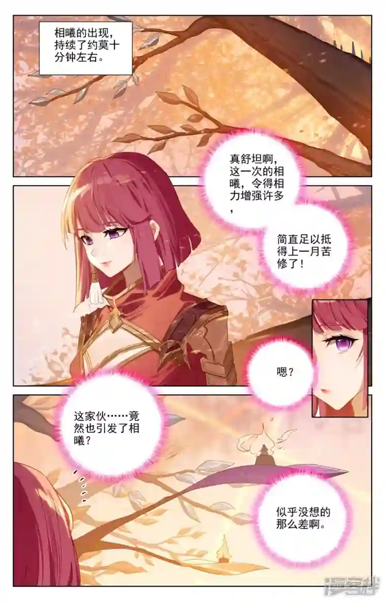 万相之王第81话 持久惊人