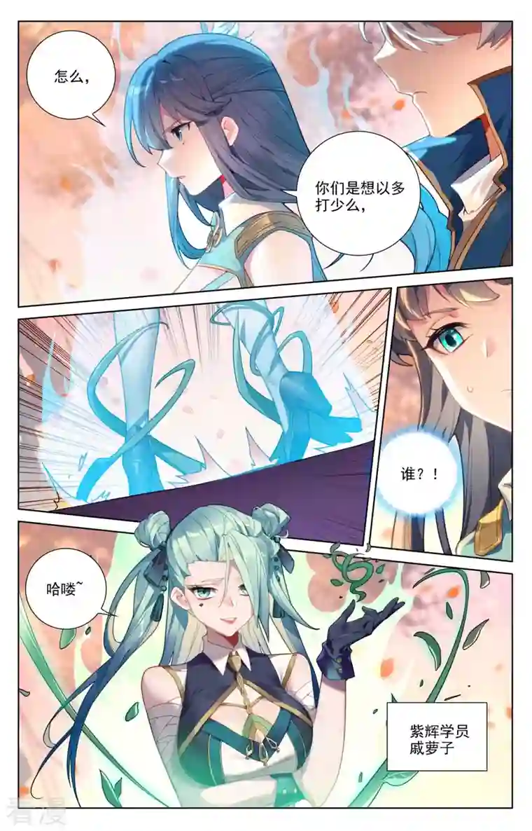 万相之王第82话 纠缠清儿